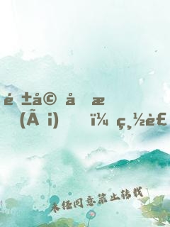 隱婚厚愛(ài)，總裁超霸道